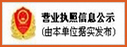 中新環(huán)境營(yíng)業(yè)執(zhí)照 中新環(huán)境營(yíng)業(yè)執(zhí)照